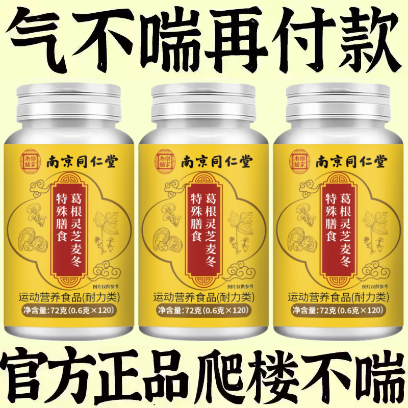 长年咳喘】一动就喘上不来气呼吸困难胸闷气短大气喘上楼喘走路喘