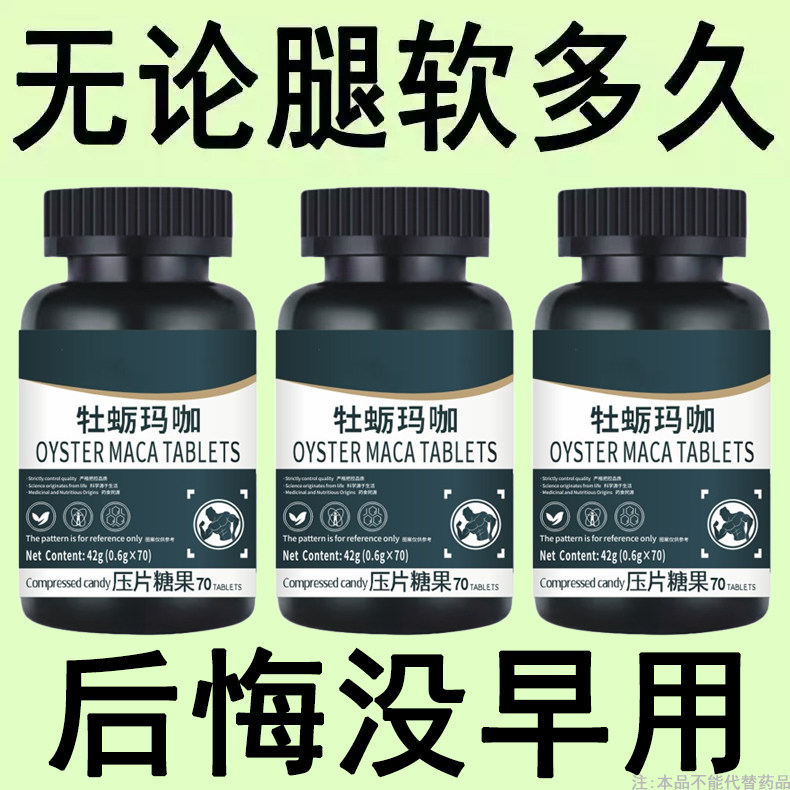 体虚身子弱】多汗手脚出汗盗汗鹿茸西洋参片腿软浑身没劲四肢无力