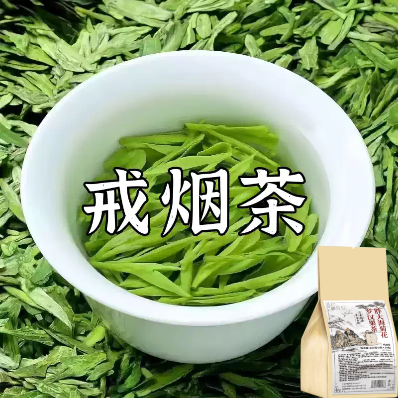 【烟瘾难耐】男女戒烟胖大海菊花养生茶