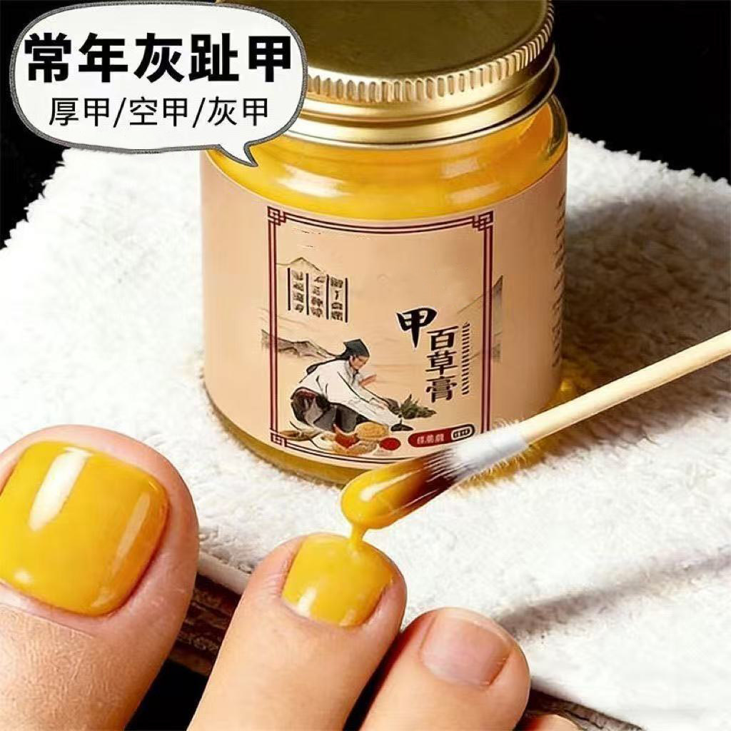 【官方正品】指甲贴正品专用灰趾膏植物萃取脚趾手指甲修护专用膏