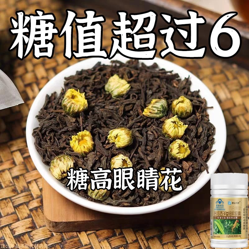 血糖偏高者可用血糖平衡胶囊苦瓜西洋参铬软胶囊中老年辅助修复