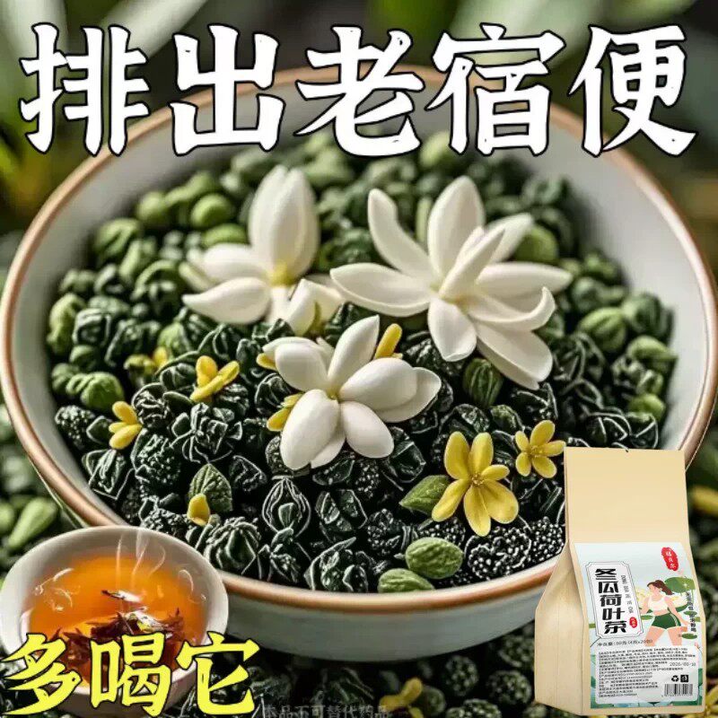 【长期拉不出】便泌茶排便润肠清肠毒通男女士老年人润舒茶