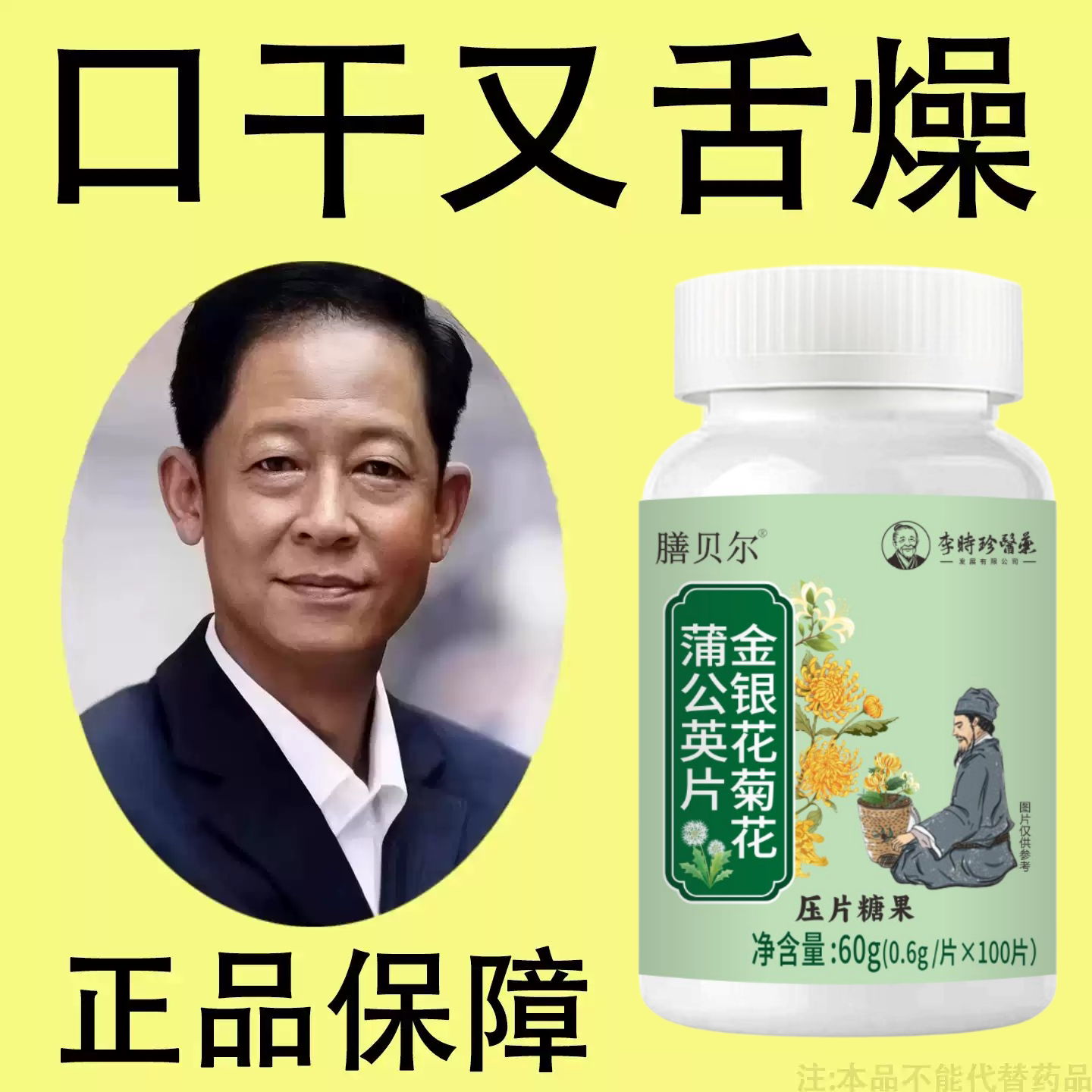 【口干口苦】口干长期口苦舌渴口干舌燥咽干喉咙干燥喝水解渴口臭