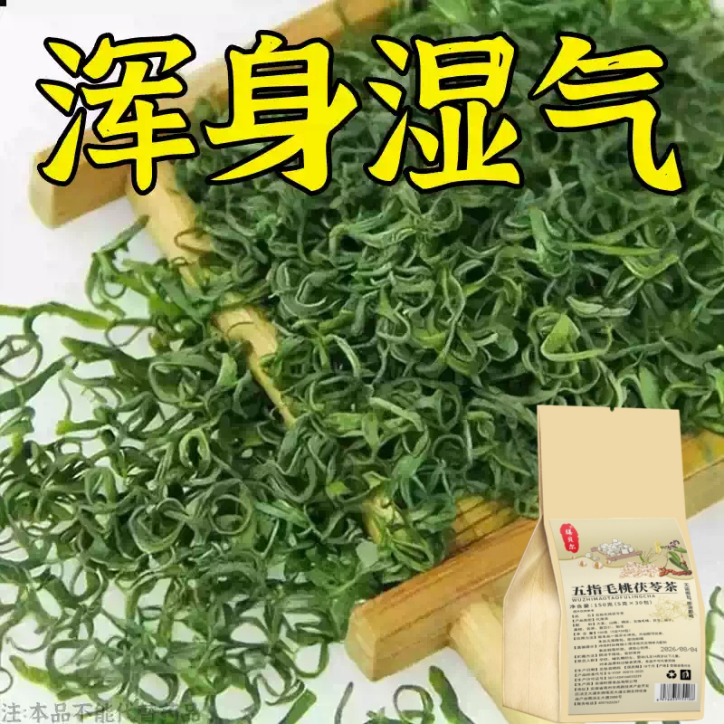 【严重湿寒】湿气重舌苔厚体寒口臭肚子大手脚凉脾胃弱皮肤暗黄