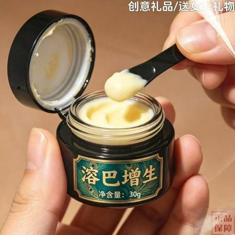 【国货正品】巴痕膏老手术巴凹凸摔伤增生巴痕豆印消巴