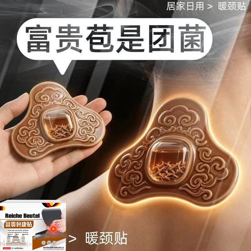 富贵包消除贴颈椎贴正品去脖子鼓包淤堵矫正疏通按摩膏贴