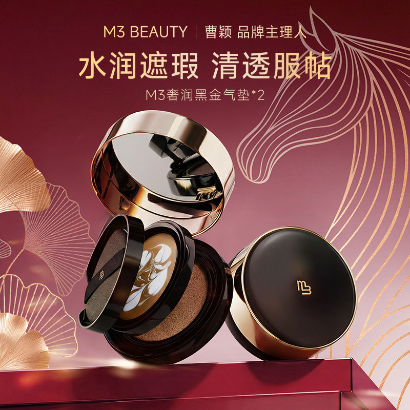【曹颖】M3黑金气垫bb霜粉底液轻薄遮瑕持久不脱妆2盒装官方正品,彩妆/香水/美妆工具,气垫,淘宝优惠券,粉丝福利购,淘宝优惠卷