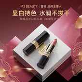 曹颖同款 M3淡化唇纹口红唇膏哑光雾面丝绒持久显白唇彩礼盒女