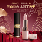 曹颖同款 M3玫瑰豆沙口红持久显白滋润淡化唇纹礼物女秋冬唇膏