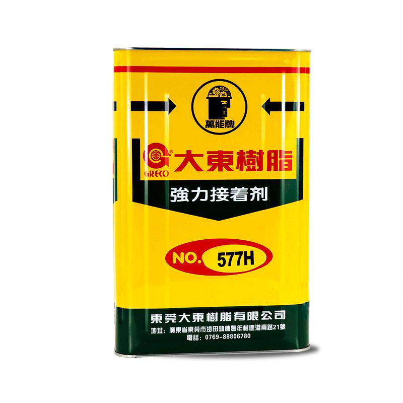 577H通用型药水黄胶鞋厂真皮EVA橡胶TPR树脂胶强力防水接枝胶