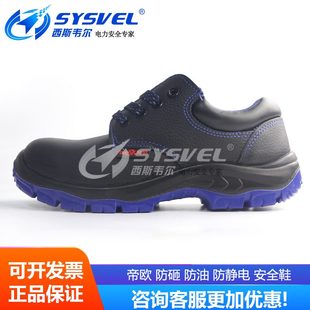 欧耐磨牛皮底 PU进口 劳保砸 防静电帝10D62防油防蓝色防护鞋