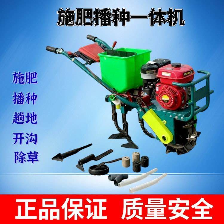 四冲程汽油耘播机 手推式农用谷子施肥播种机 机械,农机/农具/农膜,播种栽苗器/地膜机,淘宝优惠券,粉丝福利购,淘宝优惠卷