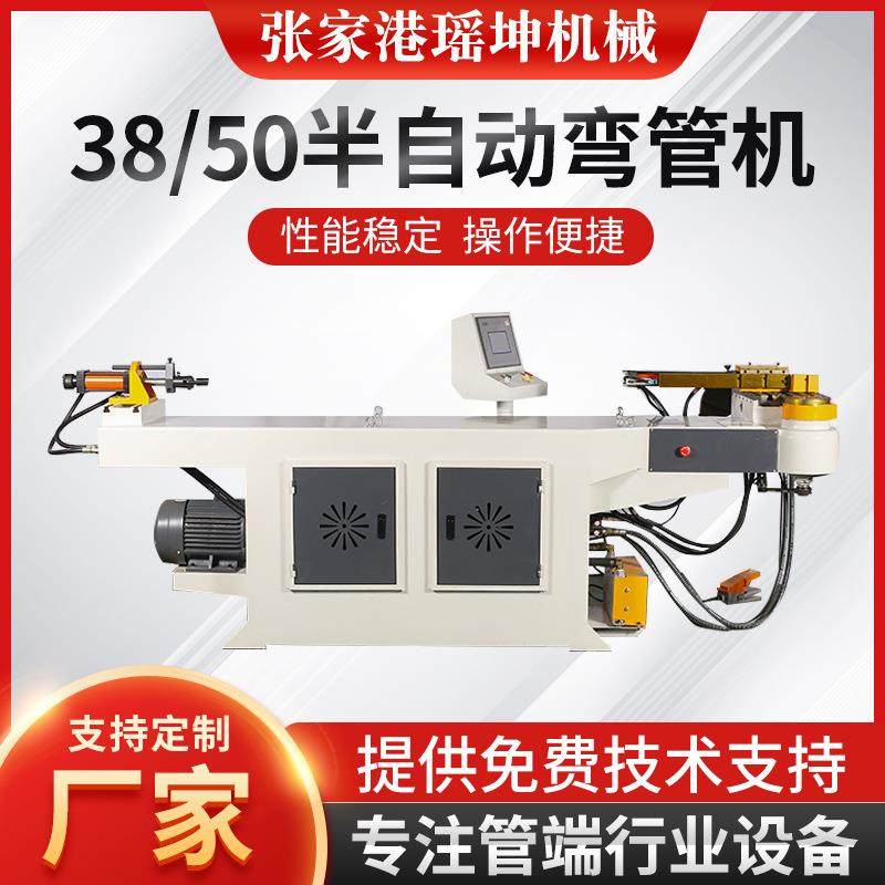 38/50半自动弯管机 钢管不锈钢金属折弯机液压数控弯管机厂家供应,厨房电器,商用破壁机,淘宝优惠券,粉丝福利购,淘宝优惠卷