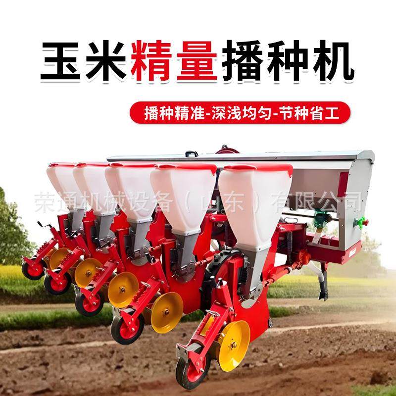 气吸式玉米播种机大马力带重载型大豆施肥点播机牵引式气吸播种机,农机/农具/农膜,播种栽苗器/地膜机,淘宝优惠券,粉丝福利购,淘宝优惠卷