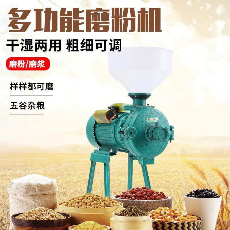 厂家直供粉碎机 干湿两用 150型五谷杂粮磨粉机 磨浆机 豆浆,机械设备,粉碎机,淘宝优惠券,粉丝福利购,淘宝优惠卷