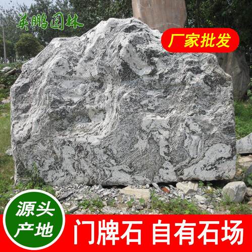 大型花纹石门牌石园林中式庭院刻字风景石汕尾雪浪石适用范围广