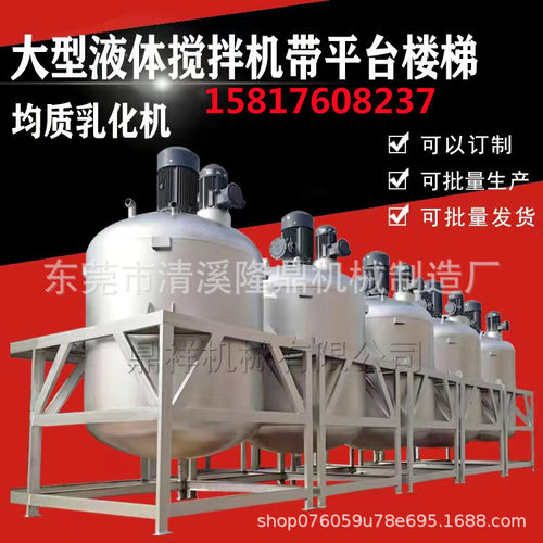 AAAA 加热液体罐厂家  胶水搅拌机厂家 润滑油搅拌机厂家 加热桶