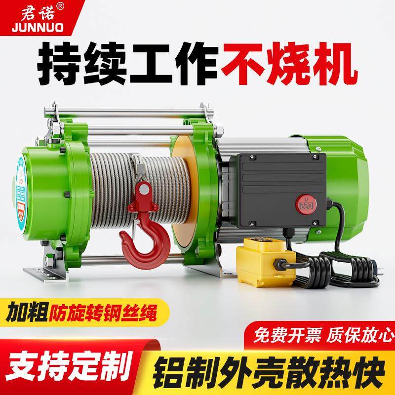 多功能铝壳提升机220V380V家用吊粮食上料装修小吊机电葫芦卷扬机,搬运/仓储/物流设备,起重葫芦,淘宝优惠券,粉丝福利购,淘宝优惠卷