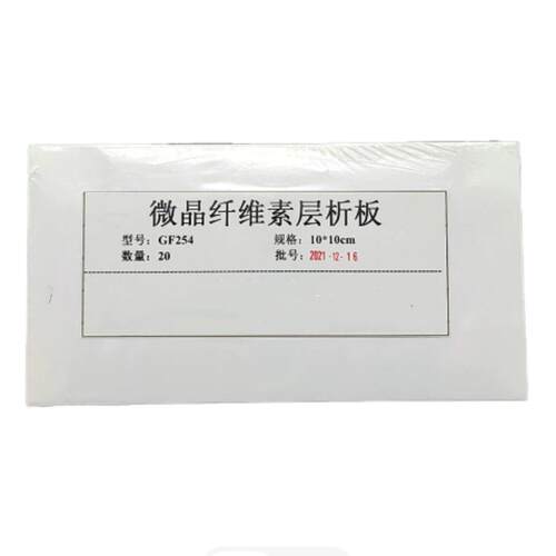 微晶纤维素层析板2.5*10cm型号:ZZ71-GF254库号：M42696