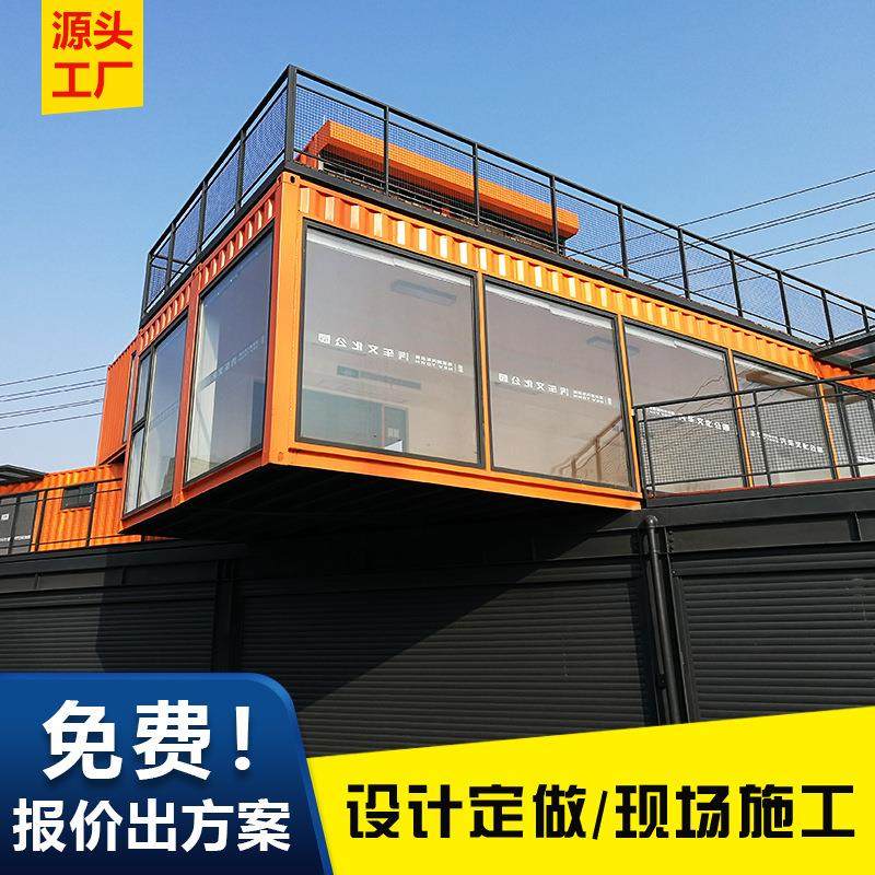 住人集装箱户外移动简易彩钢活动板房 轻钢别墅 民宿集成房屋,基础建材,轻钢别墅,淘宝优惠券,粉丝福利购,淘宝优惠卷