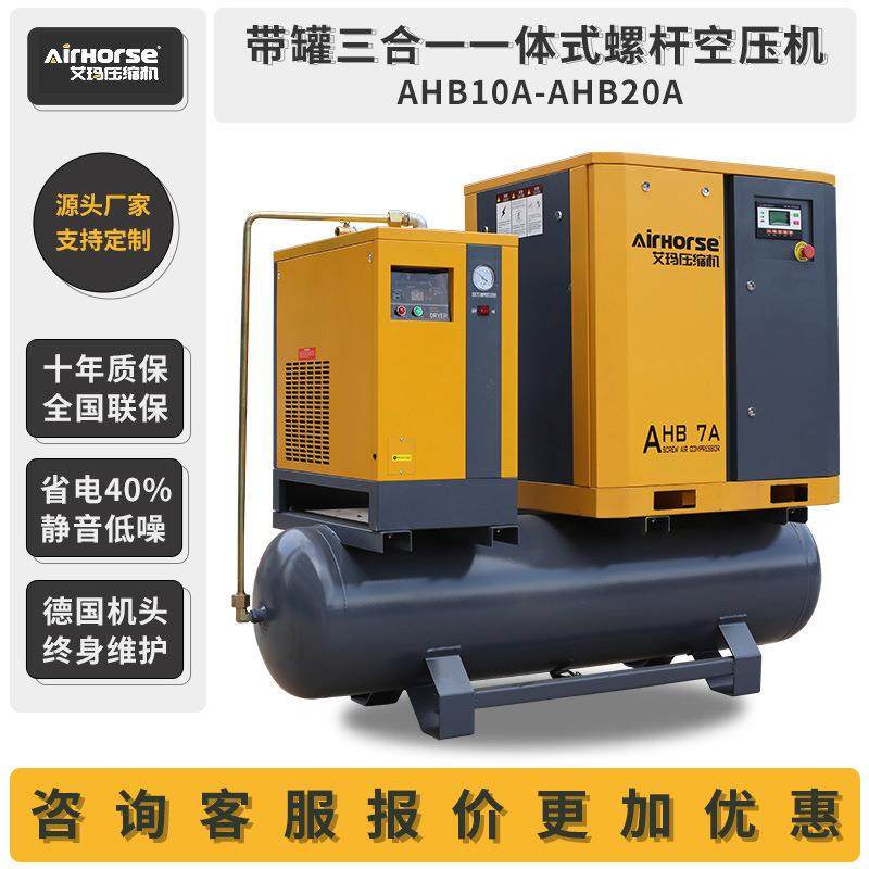 便携式螺杆空压机工业小型螺杆机可变频空气压缩机一体式空压机,机械设备,压缩机,淘宝优惠券,粉丝福利购,淘宝优惠卷
