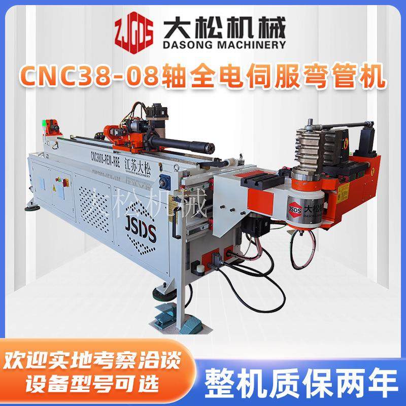 厂家8轴全伺服弯管机高精度高效率全自动弯管机32CNC,厨房电器,商用破壁机,淘宝优惠券,粉丝福利购,淘宝优惠卷