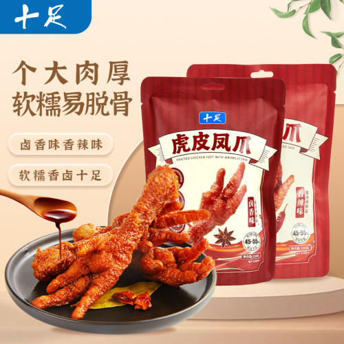 十足卤香味虎皮凤爪熟食即食