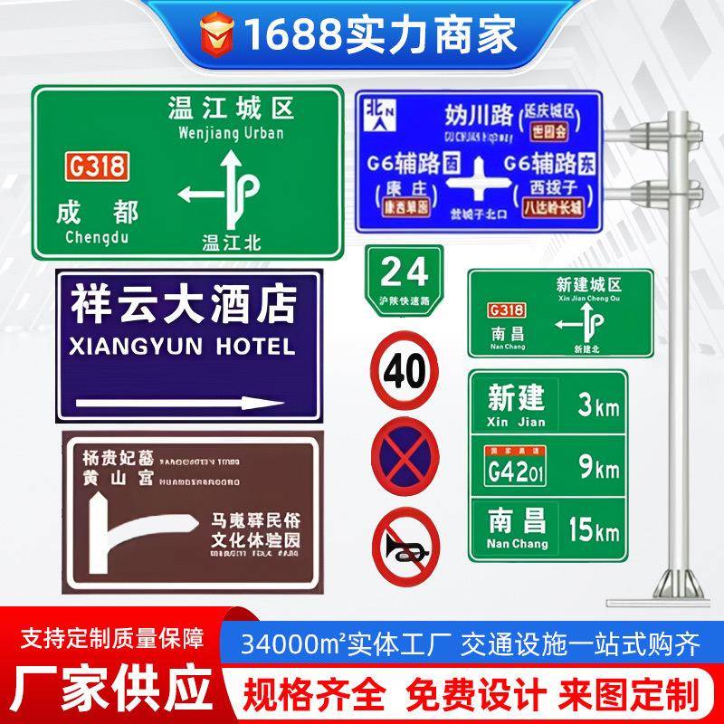 交通道路警示牌高速公路标识杆反光标识牌交通标志牌铝制指示牌