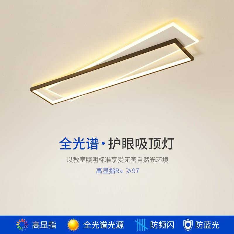 创意现代简约长条几何吸顶灯led客厅灯卧室灯书房过道灯阳台灯具