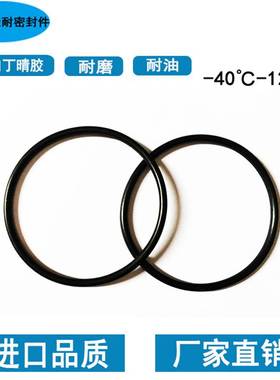 O型圈进口丁晴70内径71.2/73.2/74.2/76.2/78.2/81.2/84.2线径1.9