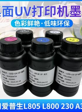 图彩适用230 r330 L800 L805喷头小桌面uv墨水打印 A3 A49901