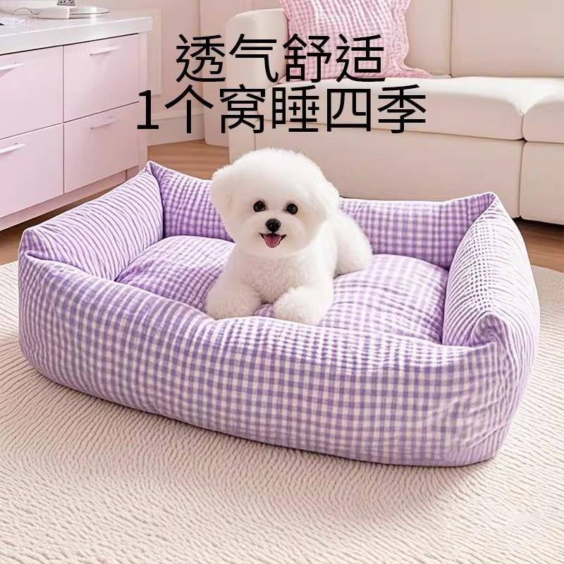 狗窝四季通用可拆洗夏季小型犬宠物用品狗狗床泰迪比熊夏天狗垫子
