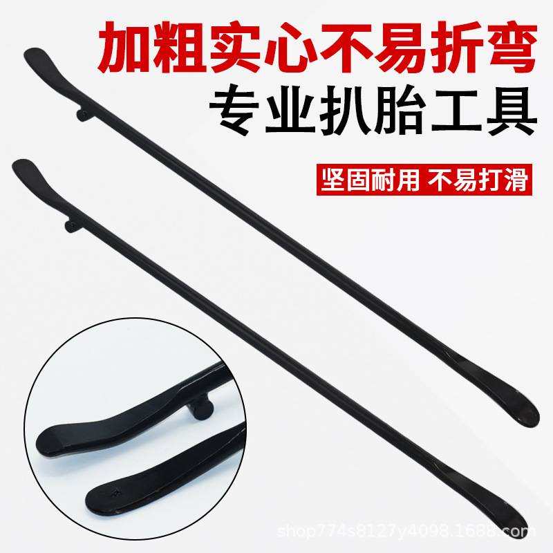 真空胎撬棍 补胎撬棍 大车真空胎扒胎工具汽修轮胎撬杠撬棍