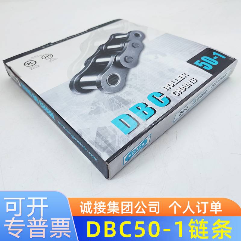 东华防锈滚子链06A-1 08A-2 10A-3 12A-1 16A-1工业流水线链条11