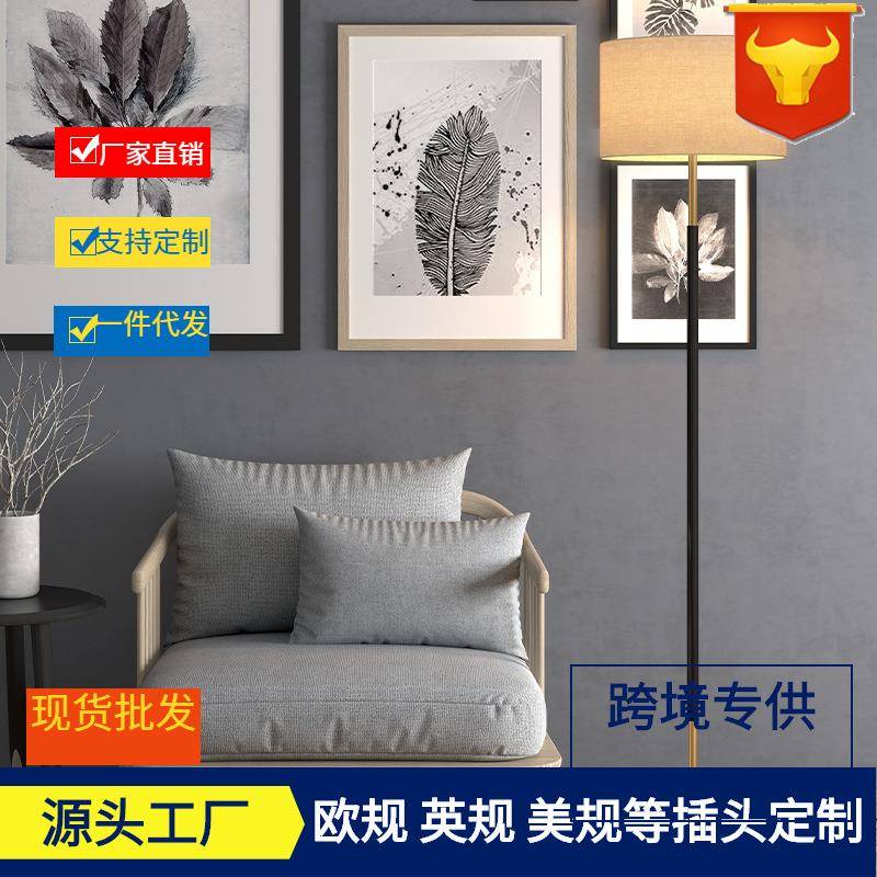 落地灯客厅北欧现代简约卧室床头轻奢ins风书房极简网红立式台灯