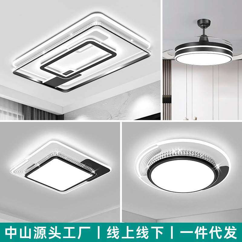 2026新款客厅主灯大厅led吸顶灯简约现代高级成套全屋中山灯具,3C数码配件,USB灯,淘宝优惠券,粉丝福利购,淘宝优惠卷