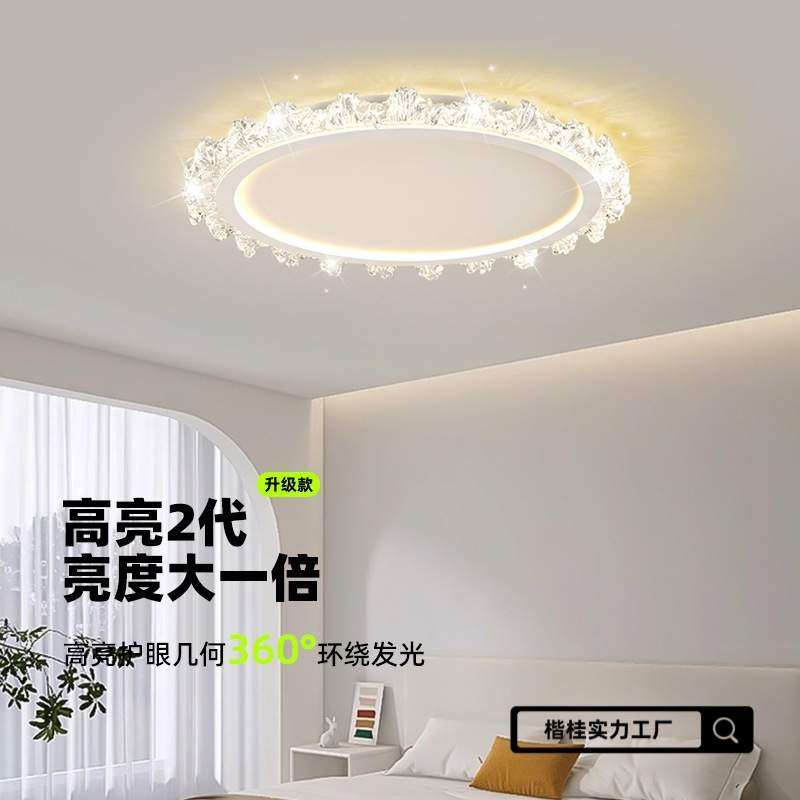 法式水晶吸顶灯轻奢高级感网红卧室客厅全光谱灯具中山灯饰无,3C数码配件,USB灯,淘宝优惠券,粉丝福利购,淘宝优惠卷