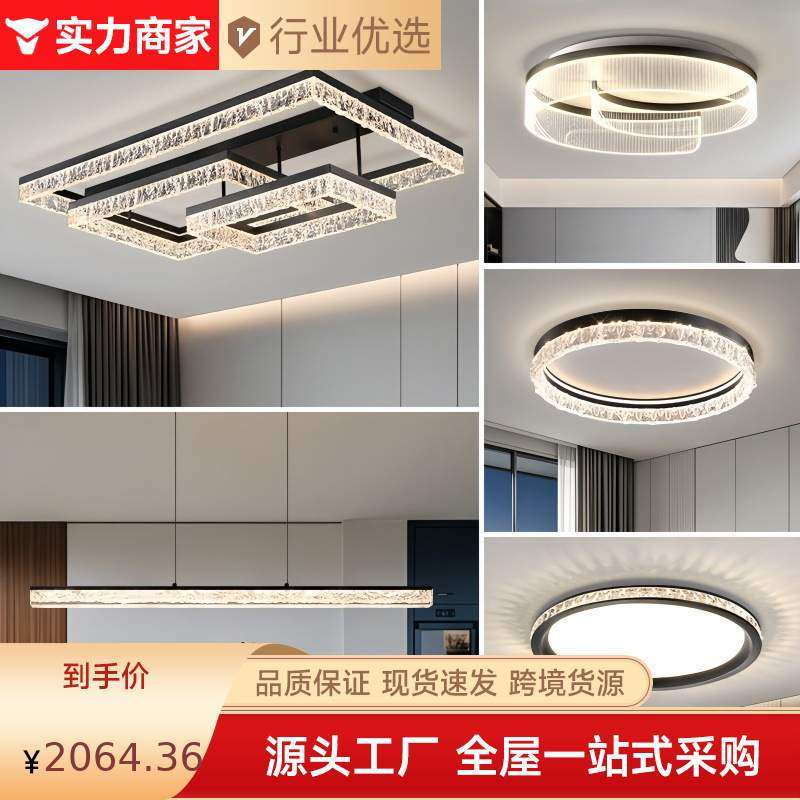 意式客厅吸顶灯轻奢高级感2024新款现代简约主灯全屋灯具套餐组合,3C数码配件,USB灯,淘宝优惠券,粉丝福利购,淘宝优惠卷