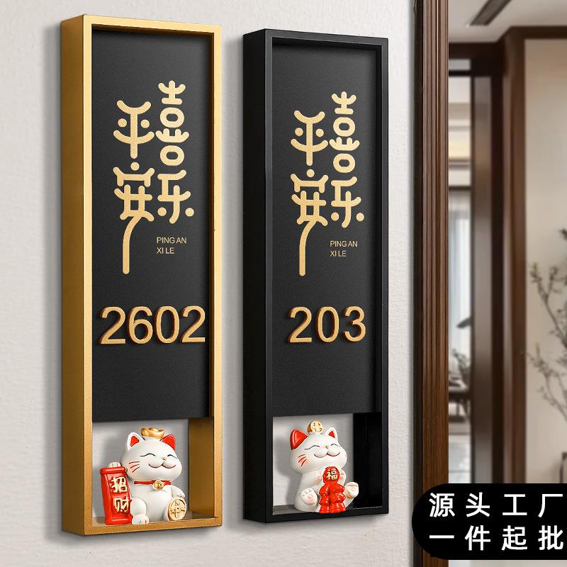 门牌号码牌家用高级感轻奢创意别墅住宅入户门口招财猫装饰房号贴