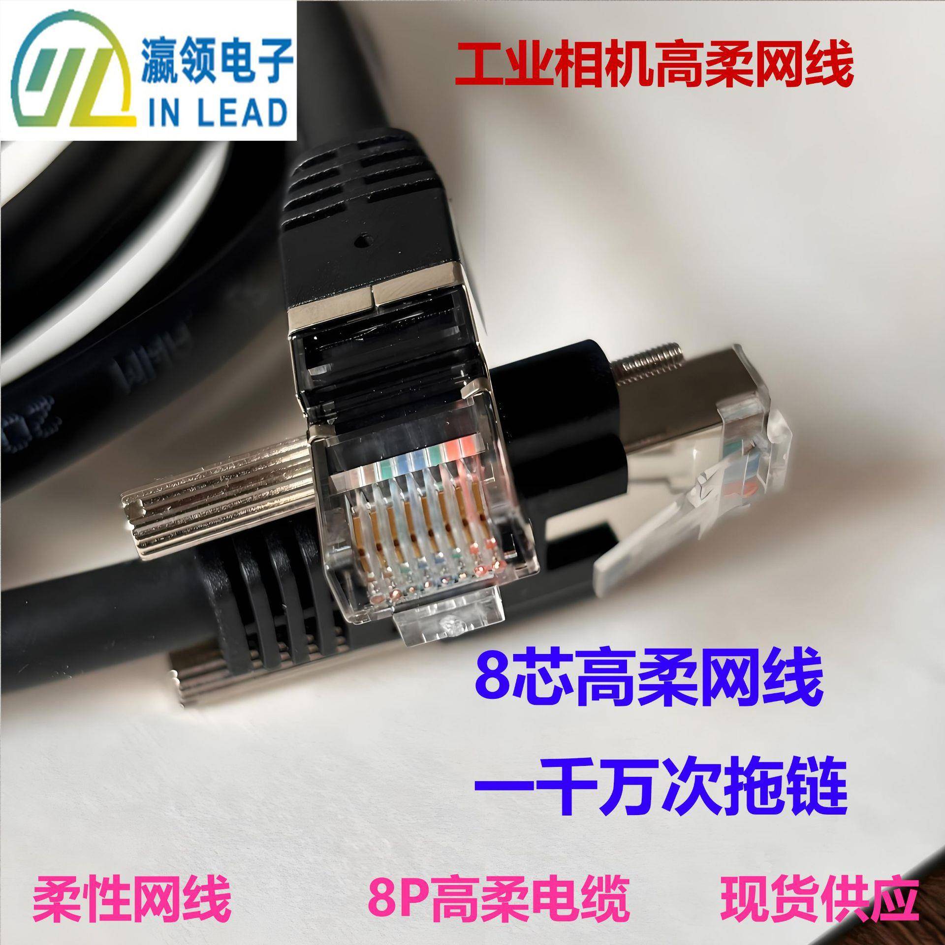 GIGE千兆高柔拖链相机网线MV-ACG-RJ45s-RJ45-ST5m万兆工厂现货