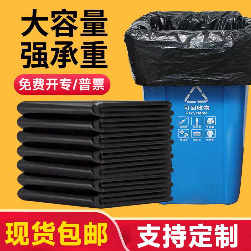 超大垃圾袋大桶大号大尺寸加大加厚特厚实用物业酒店餐饮商用黑色