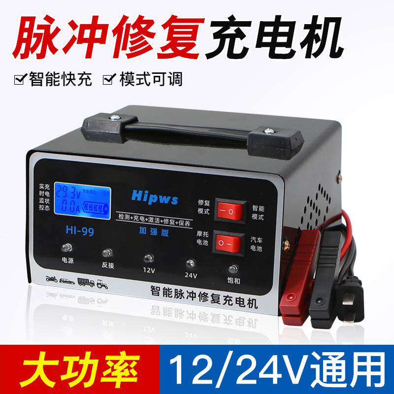 汽车充电机12V24V新升级全USB灯