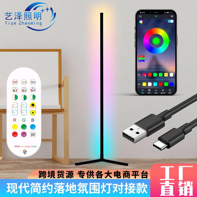 新品现代简约APP蓝牙墙角氛围灯即插即亮5VUSB接口5050幻彩落地灯