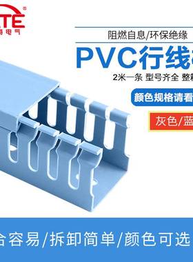 蓝色线槽灰色行线槽绝缘性好防弧PVC阻燃塑料行线槽厂家一箱起售