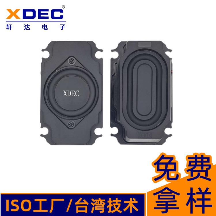 轩达60*100*59mm音腔喇叭机器人4欧10瓦全频段防水蓝牙音响喇叭