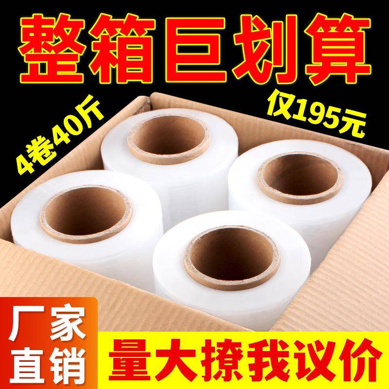 pe缠绕拉伸膜50cm宽打包纸箱托盘缠绕保护膜工业透明打包缠绕膜厂