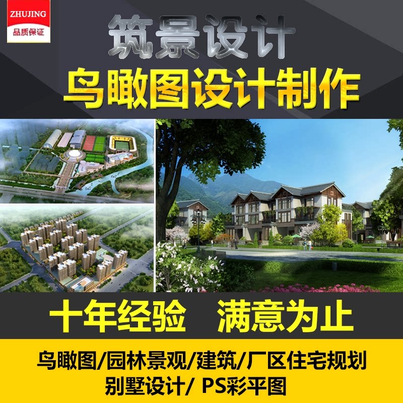 3d鸟瞰效果图设计制作CAD景观园林室外建筑厂区平面施工规划方案