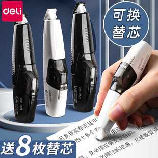 得力修正带学生用涂改可换芯改正修改小型可爱文具学习用品替换芯