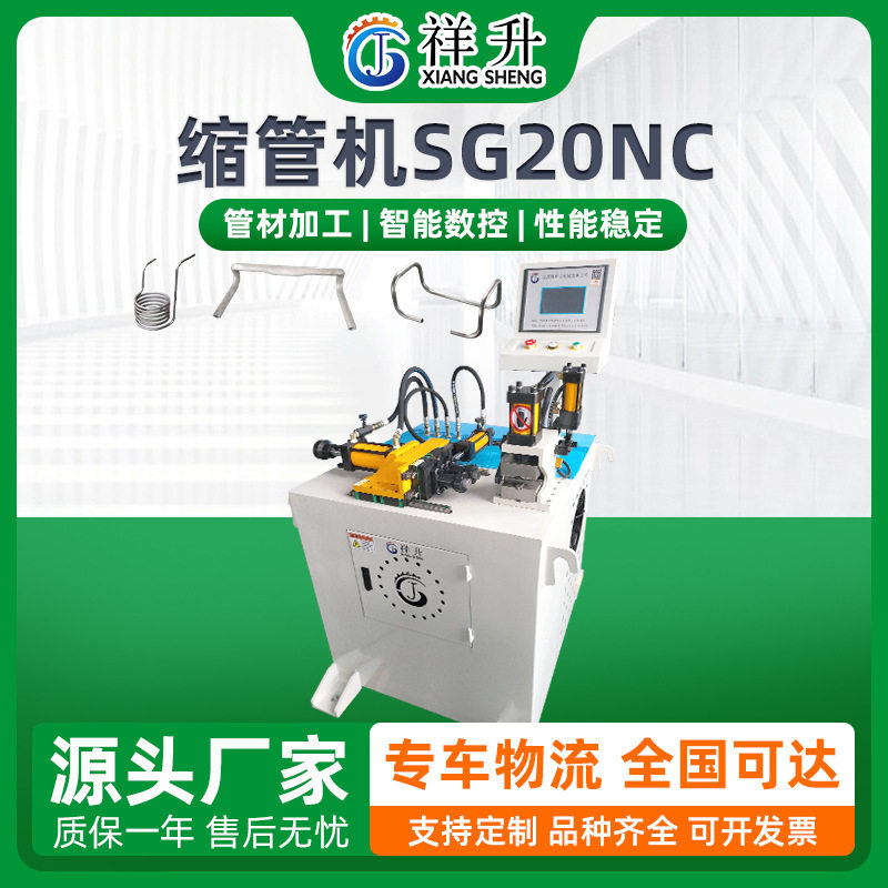 缩管机厂家直销大棚脚手架钢管缩管机小型液压高压油管自动缩口机