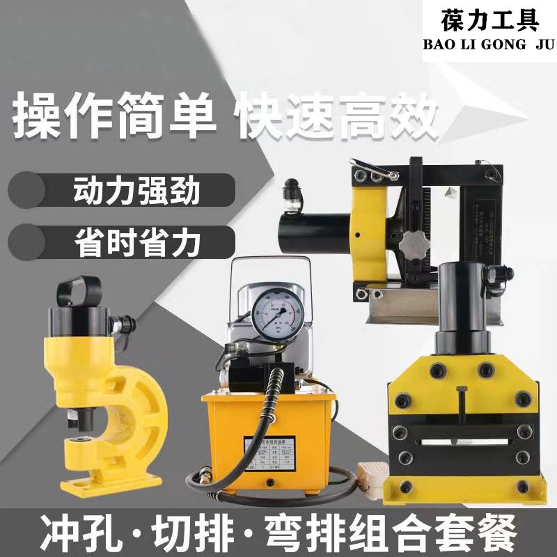 铜铝排母线加工机液压冲孔切排机扁铁弯排机电动三合一母线加工机图片